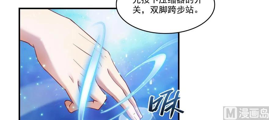 第246话 所谓的“克星”？ 第24页