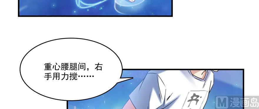 第246话 所谓的“克星”？ 第25页
