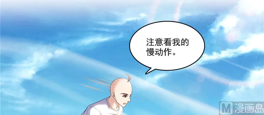 第246话 所谓的“克星”？ 第27页