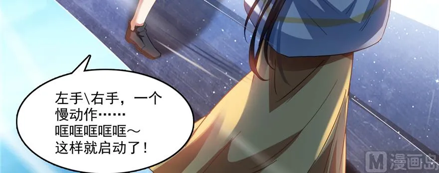第246话 所谓的“克星”？ 第29页