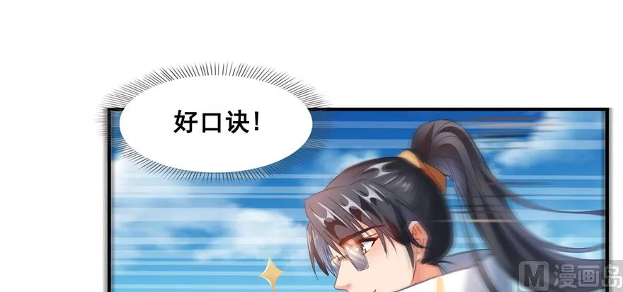第246话 所谓的“克星”？ 第31页