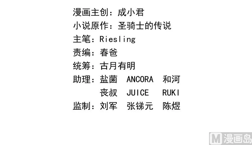 第246话 所谓的“克星”？ 第34页
