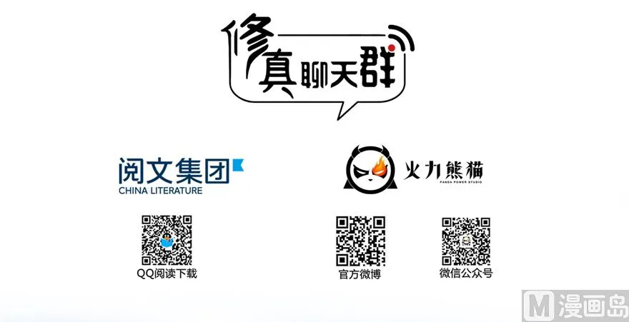 第246话 所谓的“克星”？ 第35页