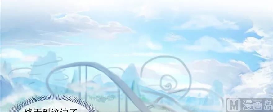 第246话 所谓的“克星”？ 第36页