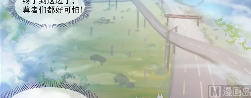 第246话 所谓的“克星”？ 第37页