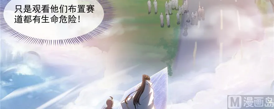 第246话 所谓的“克星”？ 第38页