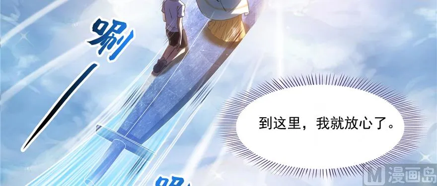 第246话 所谓的“克星”？ 第39页