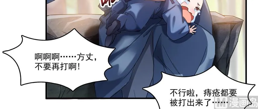 第246话 所谓的“克星”？ 第42页