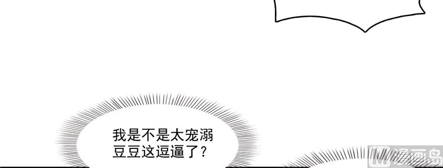 第246话 所谓的“克星”？ 第43页