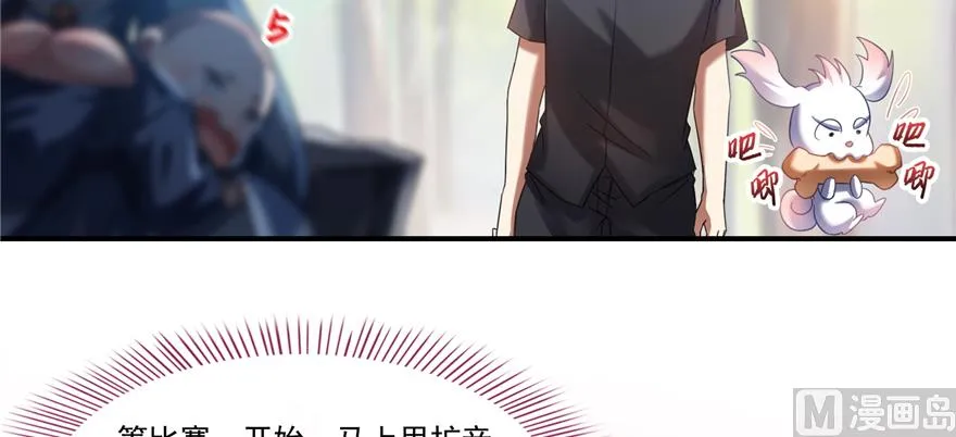 第246话 所谓的“克星”？ 第45页