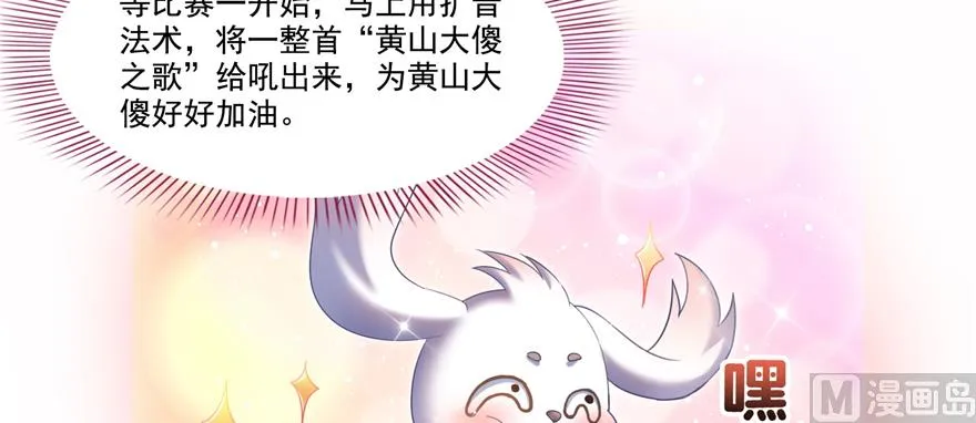 第246话 所谓的“克星”？ 第46页