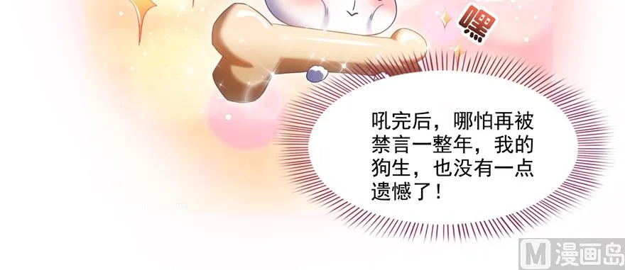 第246话 所谓的“克星”？ 第47页