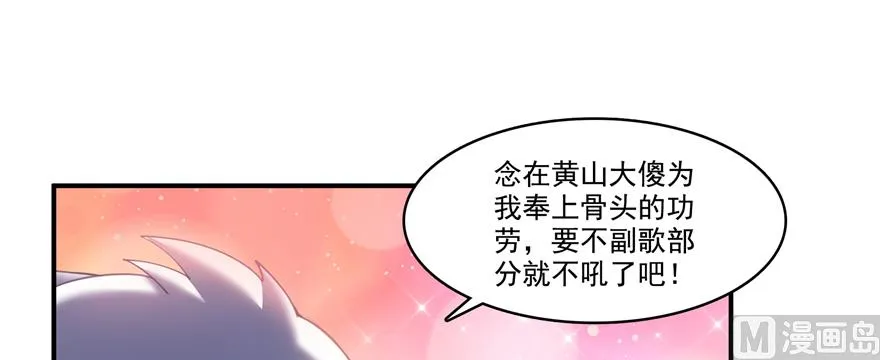 第246话 所谓的“克星”？ 第48页