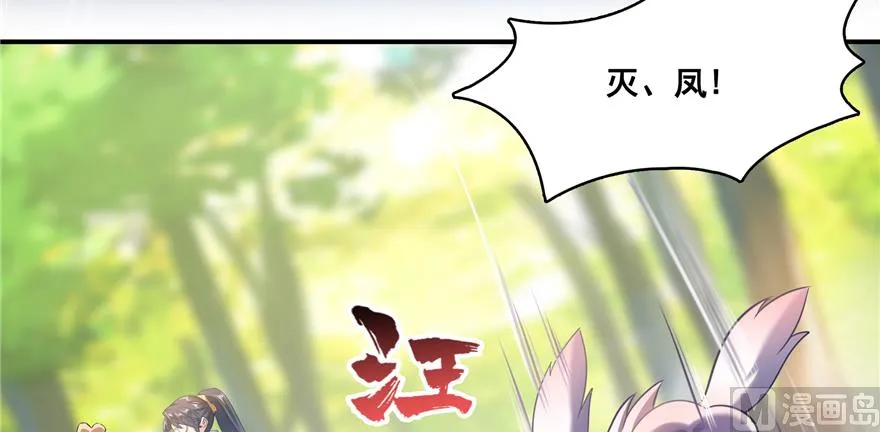 第246话 所谓的“克星”？ 第55页