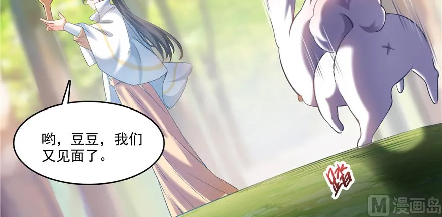 第246话 所谓的“克星”？ 第56页