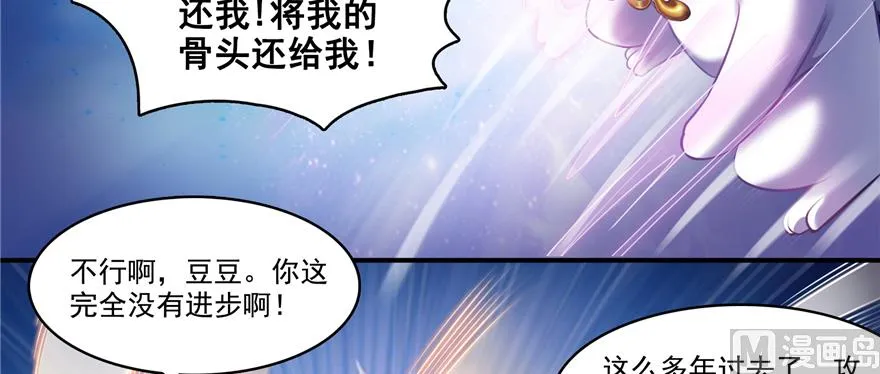 第246话 所谓的“克星”？ 第59页