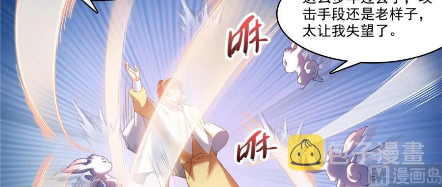 第246话 所谓的“克星”？ 第60页