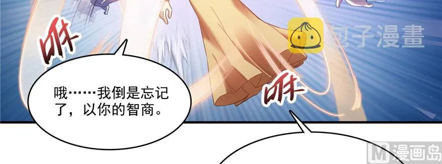 第246话 所谓的“克星”？ 第61页
