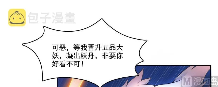 第246话 所谓的“克星”？ 第63页
