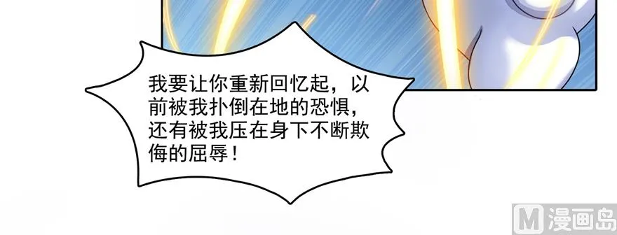 第246话 所谓的“克星”？ 第65页