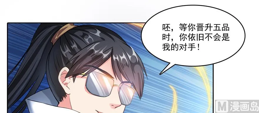 第246话 所谓的“克星”？ 第66页