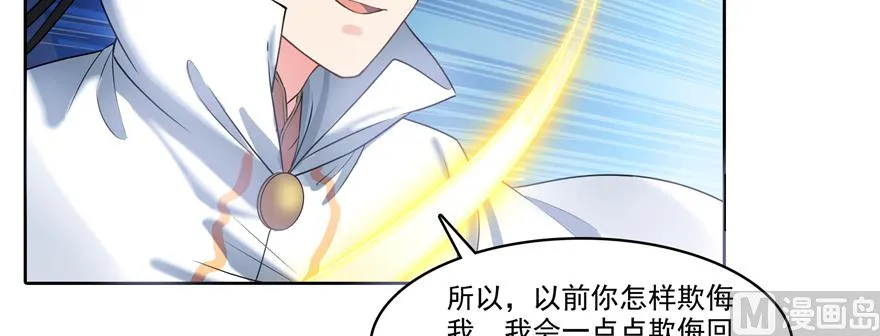 第246话 所谓的“克星”？ 第67页