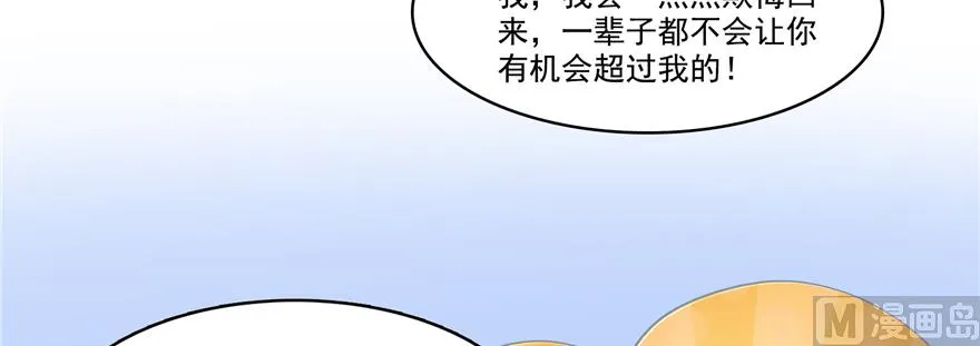 第246话 所谓的“克星”？ 第68页