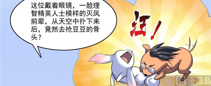 第246话 所谓的“克星”？ 第69页
