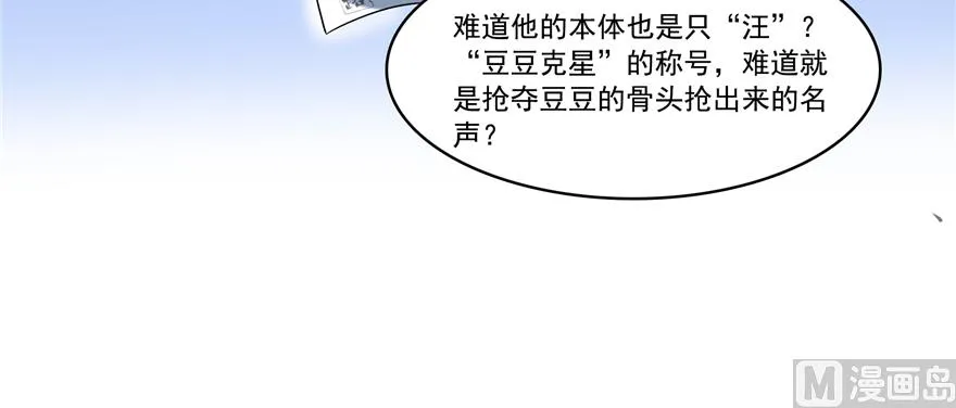 第246话 所谓的“克星”？ 第71页