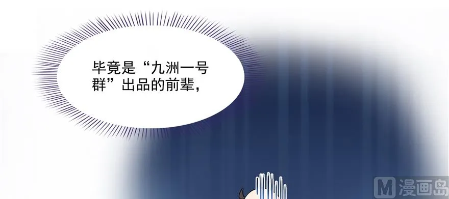 第246话 所谓的“克星”？ 第72页