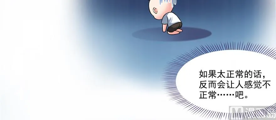 第246话 所谓的“克星”？ 第73页