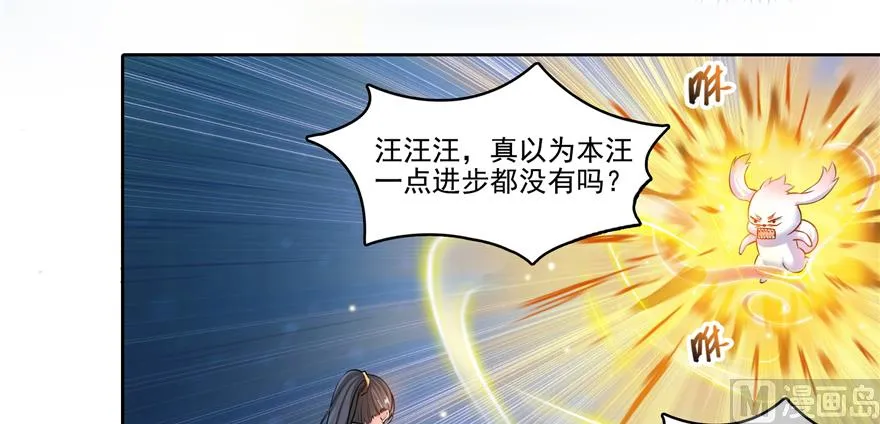 第246话 所谓的“克星”？ 第74页
