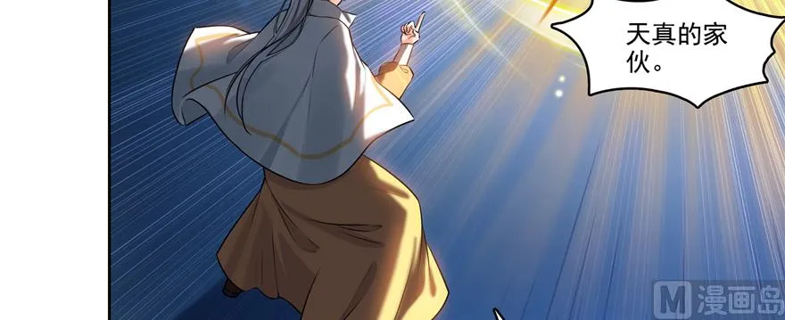 第246话 所谓的“克星”？ 第75页
