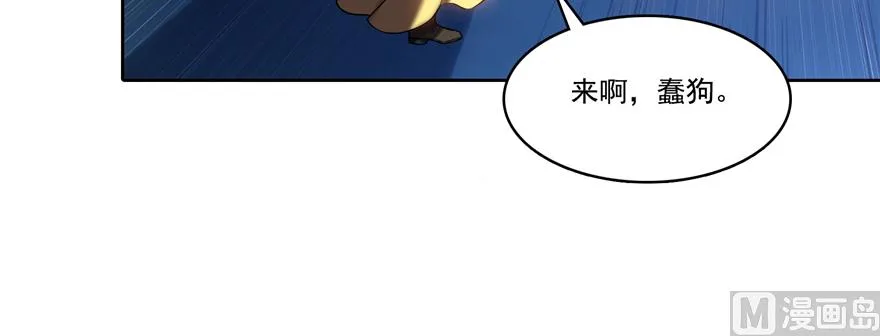 第246话 所谓的“克星”？ 第76页