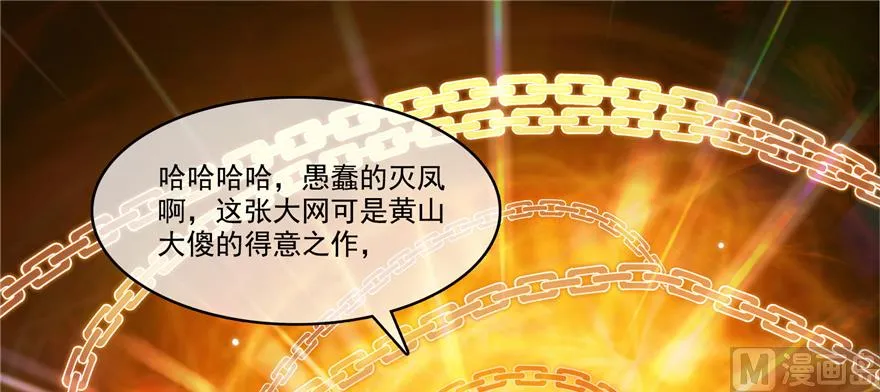 第246话 所谓的“克星”？ 第77页