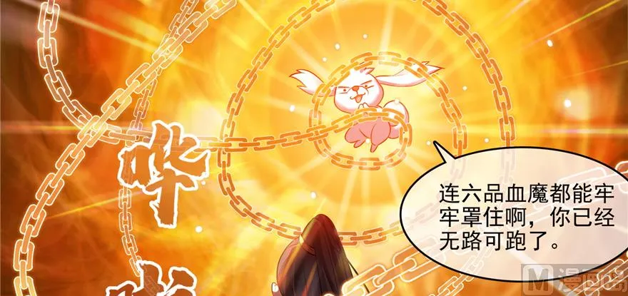 第246话 所谓的“克星”？ 第78页