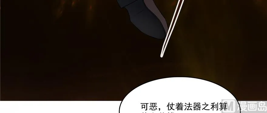 第246话 所谓的“克星”？ 第82页