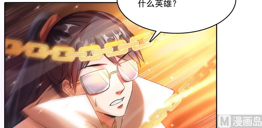 第246话 所谓的“克星”？ 第83页