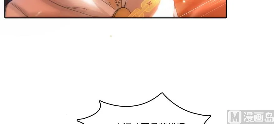 第246话 所谓的“克星”？ 第84页