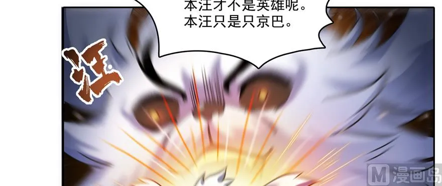 第246话 所谓的“克星”？ 第85页