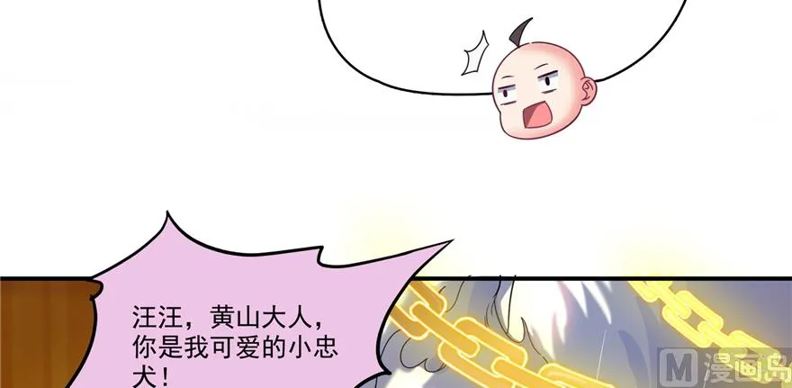 第246话 所谓的“克星”？ 第99页