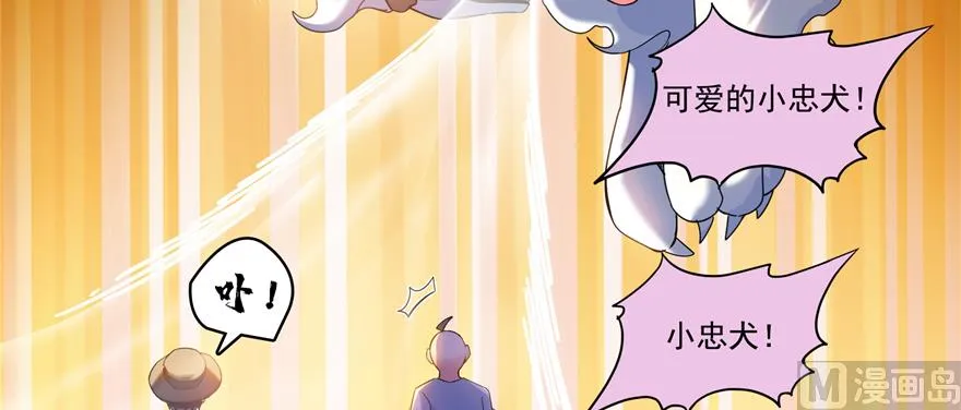 第246话 所谓的“克星”？ 第101页