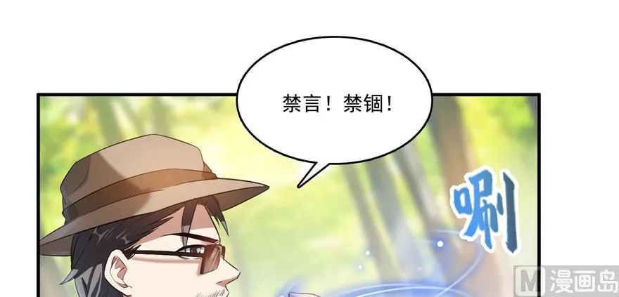 第246话 所谓的“克星”？ 第103页