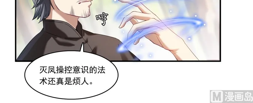 第246话 所谓的“克星”？ 第104页