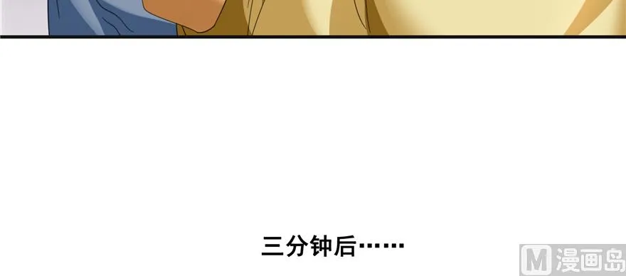 第246话 所谓的“克星”？ 第110页