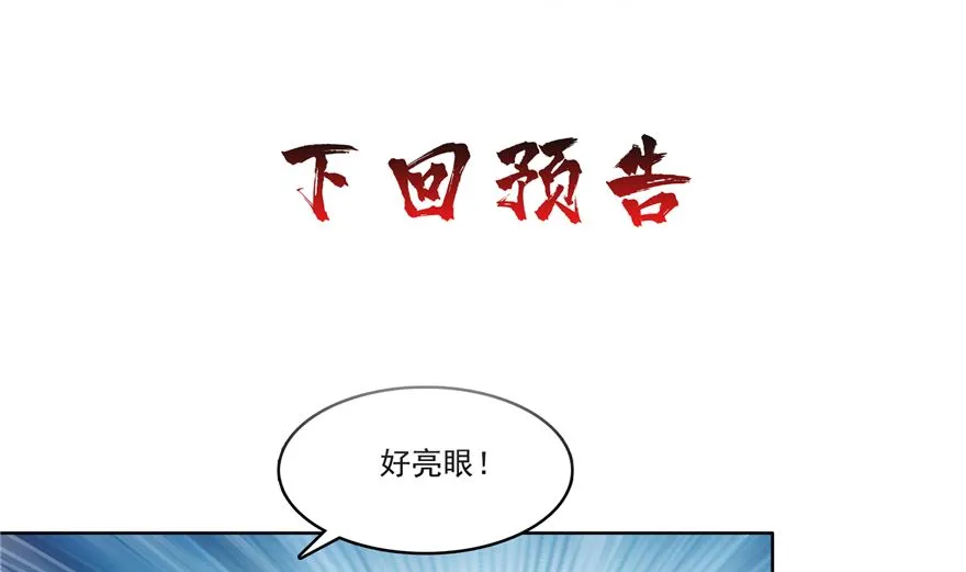 第246话 所谓的“克星”？ 第121页