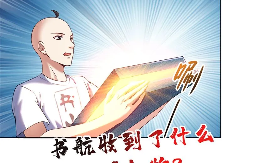 第246话 所谓的“克星”？ 第122页