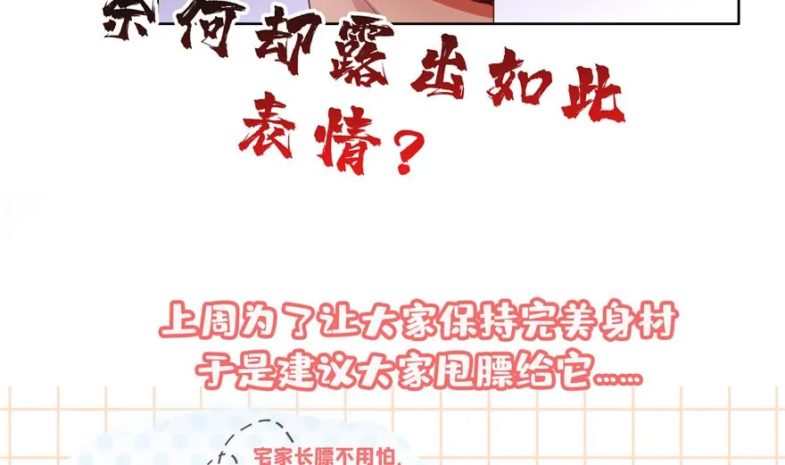 第246话 所谓的“克星”？ 第124页