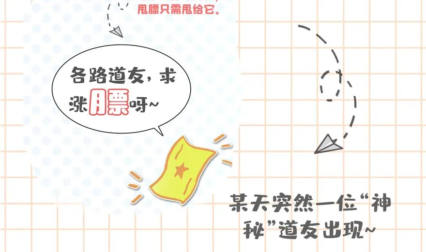 第246话 所谓的“克星”？ 第125页