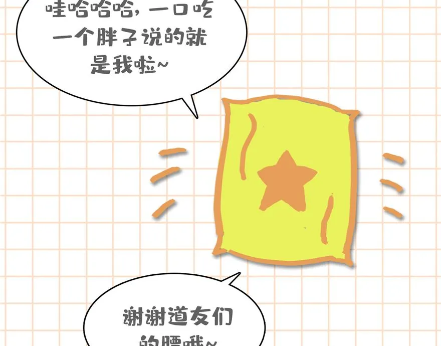 第246话 所谓的“克星”？ 第127页
